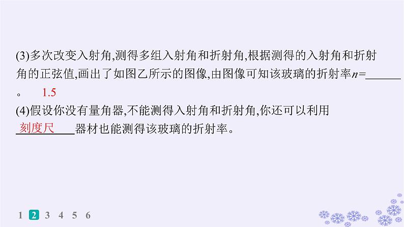 2025届高考物理一轮总复习第15单元热学热点练11气体实验定律与热力学第一定律的综合应用课件新人教版 (41)第6页