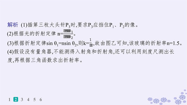 2025届高考物理一轮总复习第15单元热学热点练11气体实验定律与热力学第一定律的综合应用课件新人教版 (41)第7页