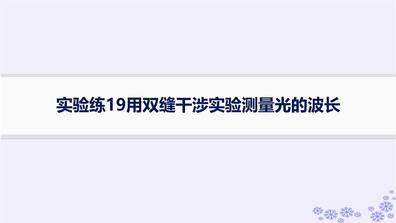 2025届高考物理一轮总复习第15单元热学热点练11气体实验定律与热力学第一定律的综合应用课件新人教版 (42)01