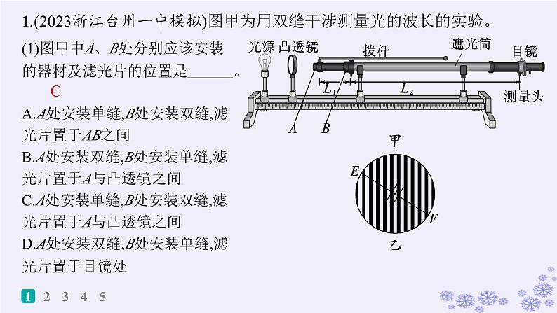 2025届高考物理一轮总复习第15单元热学热点练11气体实验定律与热力学第一定律的综合应用课件新人教版 (42)02