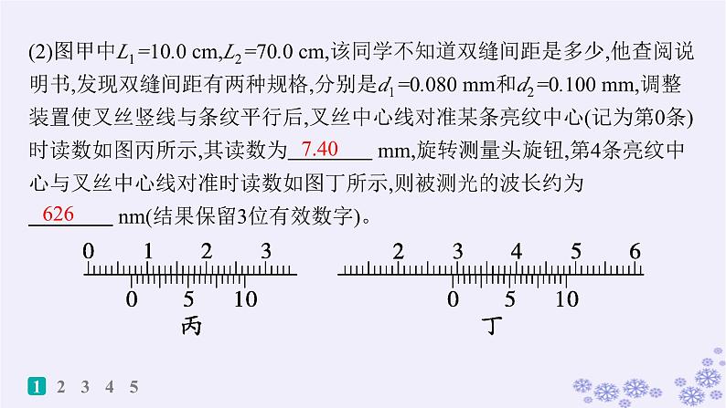 2025届高考物理一轮总复习第15单元热学热点练11气体实验定律与热力学第一定律的综合应用课件新人教版 (42)03