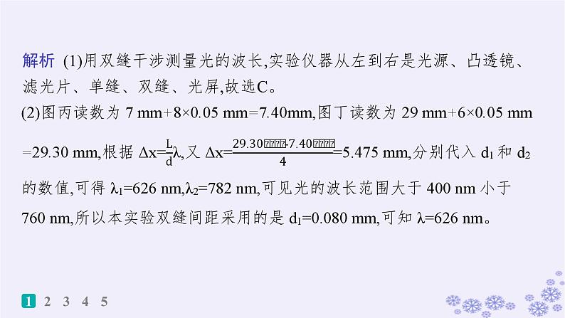 2025届高考物理一轮总复习第15单元热学热点练11气体实验定律与热力学第一定律的综合应用课件新人教版 (42)04