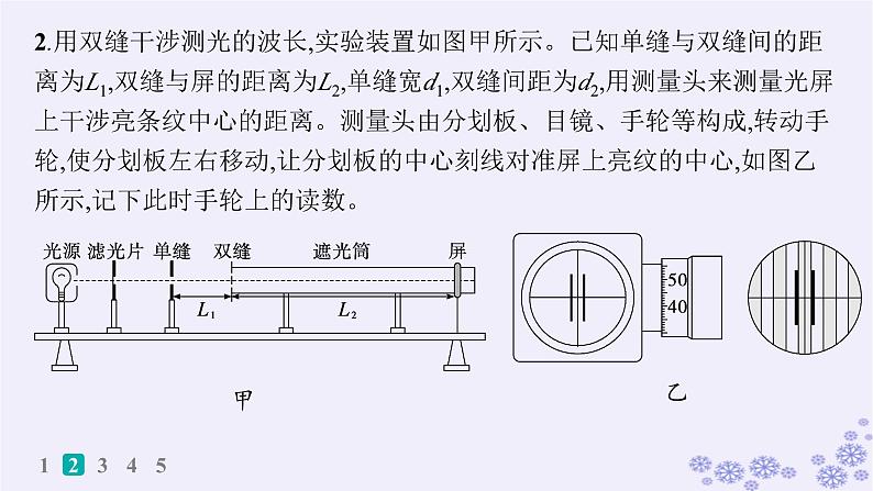 2025届高考物理一轮总复习第15单元热学热点练11气体实验定律与热力学第一定律的综合应用课件新人教版 (42)05