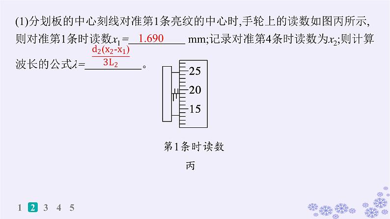 2025届高考物理一轮总复习第15单元热学热点练11气体实验定律与热力学第一定律的综合应用课件新人教版 (42)06