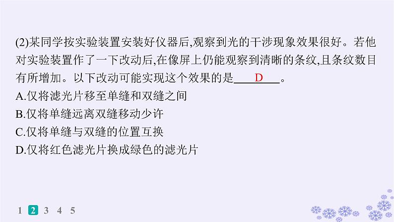 2025届高考物理一轮总复习第15单元热学热点练11气体实验定律与热力学第一定律的综合应用课件新人教版 (42)07