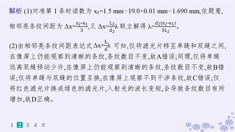 2025届高考物理一轮总复习第15单元热学热点练11气体实验定律与热力学第一定律的综合应用课件新人教版 (42)08