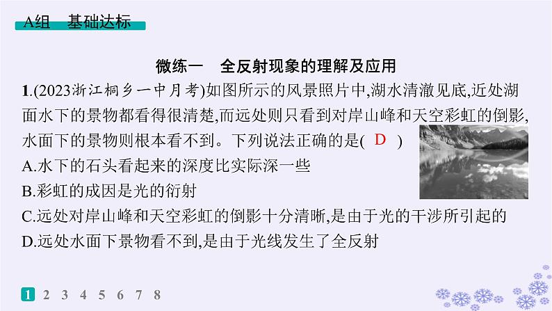 2025届高考物理一轮总复习第15单元热学热点练11气体实验定律与热力学第一定律的综合应用课件新人教版 (43)第2页