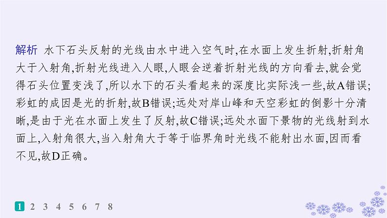 2025届高考物理一轮总复习第15单元热学热点练11气体实验定律与热力学第一定律的综合应用课件新人教版 (43)第3页