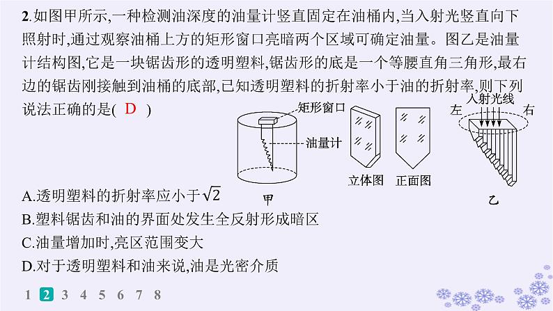 2025届高考物理一轮总复习第15单元热学热点练11气体实验定律与热力学第一定律的综合应用课件新人教版 (43)第4页