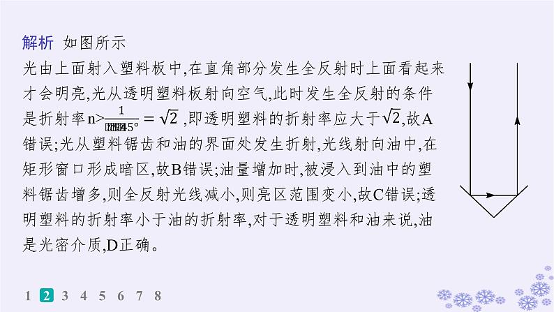 2025届高考物理一轮总复习第15单元热学热点练11气体实验定律与热力学第一定律的综合应用课件新人教版 (43)第5页