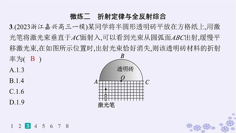 2025届高考物理一轮总复习第15单元热学热点练11气体实验定律与热力学第一定律的综合应用课件新人教版 (43)第6页