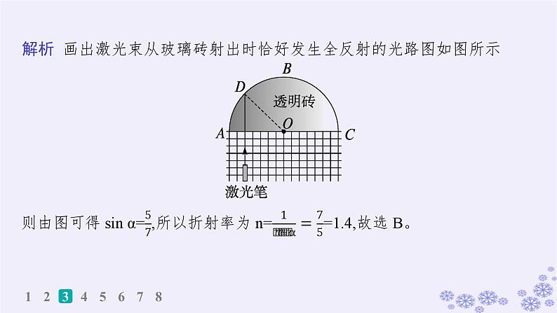 2025届高考物理一轮总复习第15单元热学热点练11气体实验定律与热力学第一定律的综合应用课件新人教版 (43)第7页