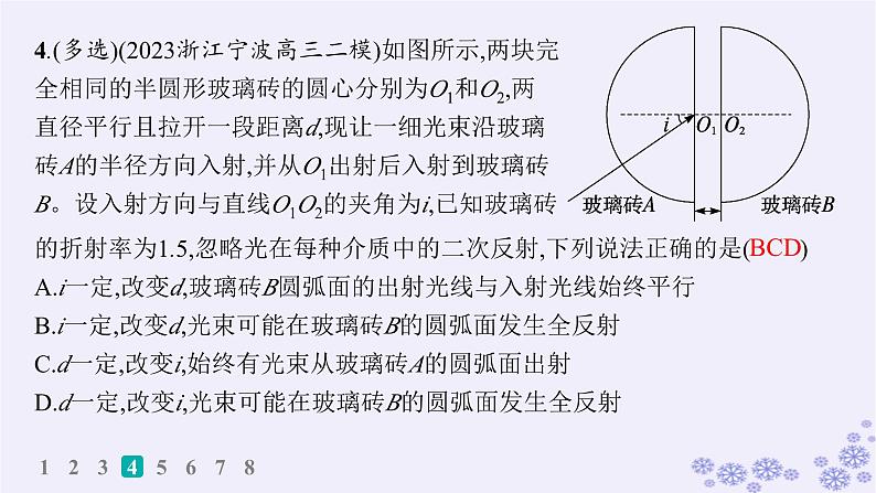 2025届高考物理一轮总复习第15单元热学热点练11气体实验定律与热力学第一定律的综合应用课件新人教版 (43)第8页