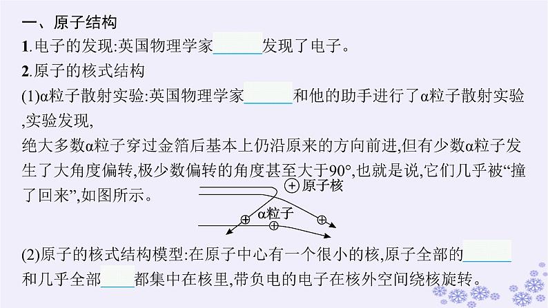 2025届高考物理一轮总复习第15单元热学热点练11气体实验定律与热力学第一定律的综合应用课件新人教版 (46)第3页