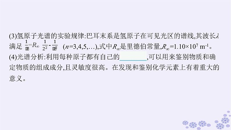 2025届高考物理一轮总复习第15单元热学热点练11气体实验定律与热力学第一定律的综合应用课件新人教版 (46)第5页