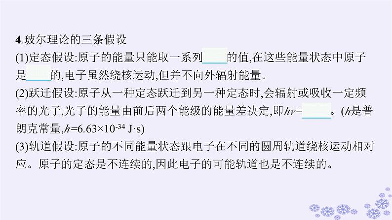 2025届高考物理一轮总复习第15单元热学热点练11气体实验定律与热力学第一定律的综合应用课件新人教版 (46)第6页