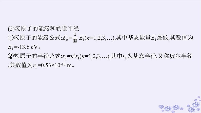 2025届高考物理一轮总复习第15单元热学热点练11气体实验定律与热力学第一定律的综合应用课件新人教版 (46)第8页