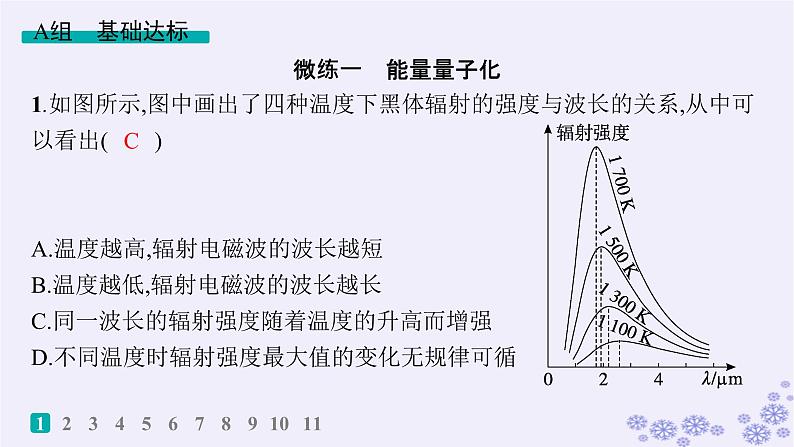 2025届高考物理一轮总复习第15单元热学热点练11气体实验定律与热力学第一定律的综合应用课件新人教版 (47)第2页