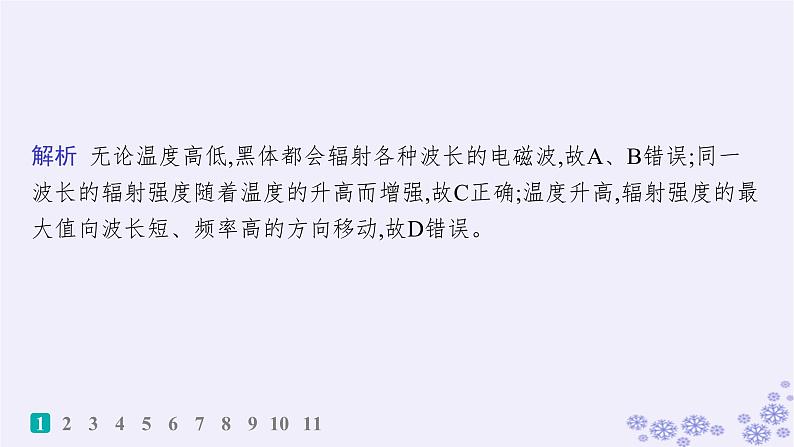 2025届高考物理一轮总复习第15单元热学热点练11气体实验定律与热力学第一定律的综合应用课件新人教版 (47)第3页