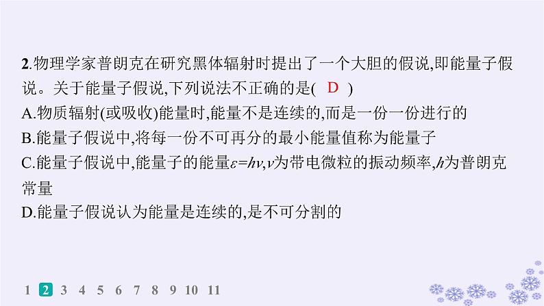 2025届高考物理一轮总复习第15单元热学热点练11气体实验定律与热力学第一定律的综合应用课件新人教版 (47)第4页