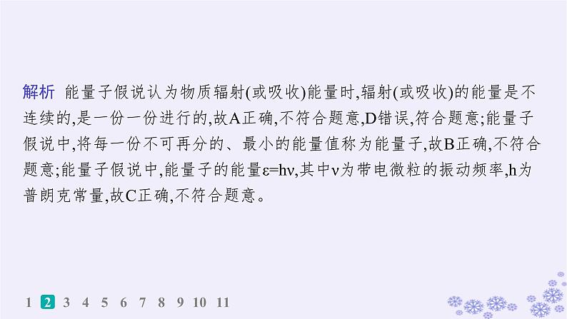 2025届高考物理一轮总复习第15单元热学热点练11气体实验定律与热力学第一定律的综合应用课件新人教版 (47)第5页