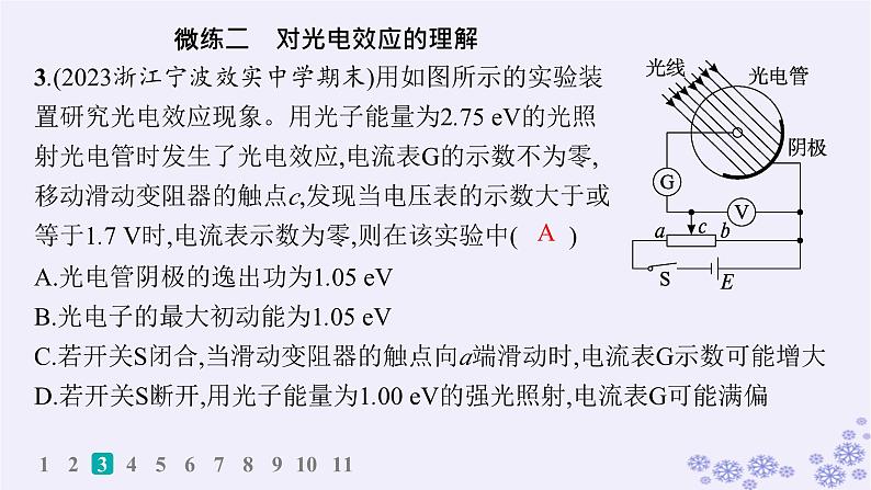 2025届高考物理一轮总复习第15单元热学热点练11气体实验定律与热力学第一定律的综合应用课件新人教版 (47)第6页