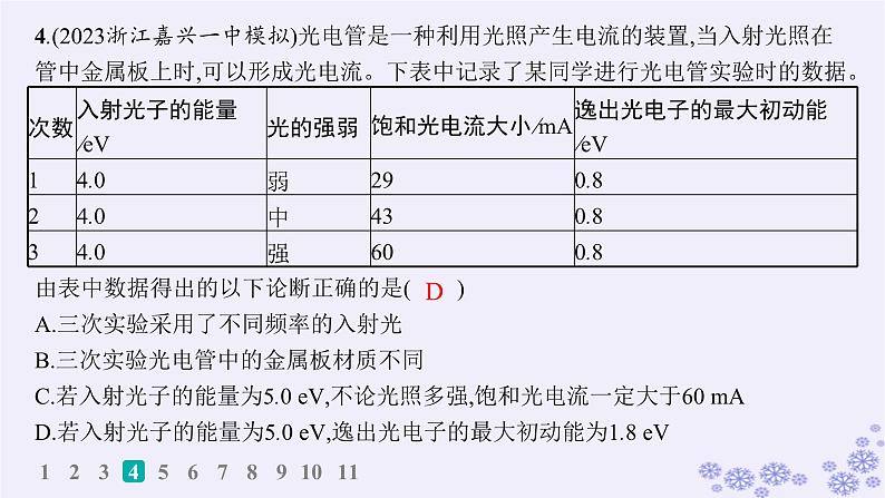 2025届高考物理一轮总复习第15单元热学热点练11气体实验定律与热力学第一定律的综合应用课件新人教版 (47)第8页