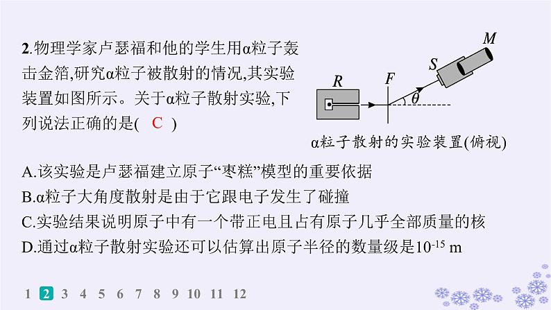 2025届高考物理一轮总复习第15单元热学热点练11气体实验定律与热力学第一定律的综合应用课件新人教版 (48)第3页