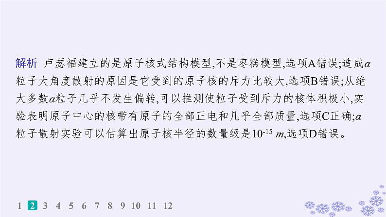 2025届高考物理一轮总复习第15单元热学热点练11气体实验定律与热力学第一定律的综合应用课件新人教版 (48)第4页