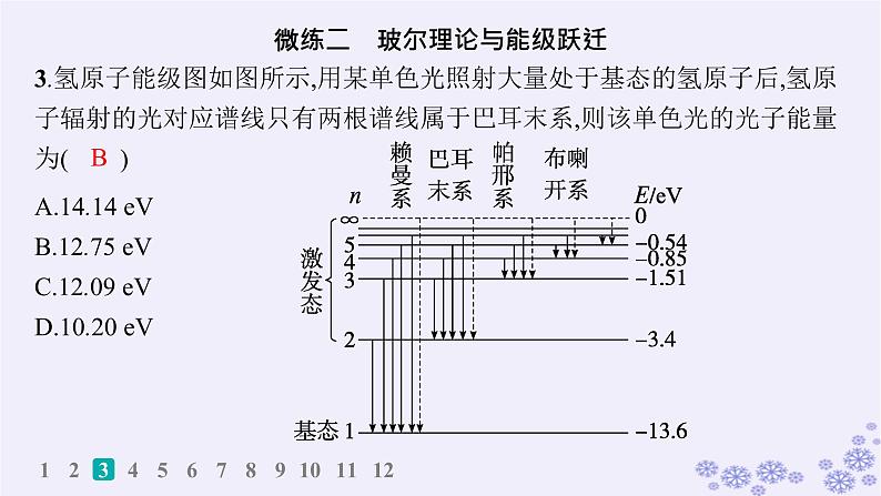 2025届高考物理一轮总复习第15单元热学热点练11气体实验定律与热力学第一定律的综合应用课件新人教版 (48)第5页