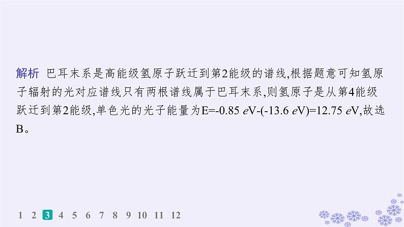 2025届高考物理一轮总复习第15单元热学热点练11气体实验定律与热力学第一定律的综合应用课件新人教版 (48)第6页