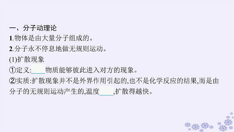 2025届高考物理一轮总复习第15单元热学热点练11气体实验定律与热力学第一定律的综合应用课件新人教版 (49)07