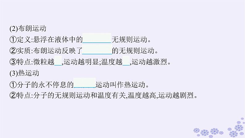 2025届高考物理一轮总复习第15单元热学热点练11气体实验定律与热力学第一定律的综合应用课件新人教版 (49)08