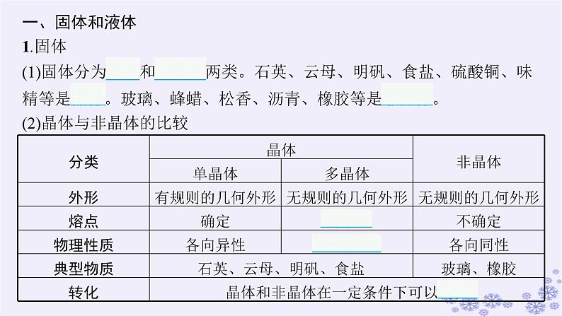 2025届高考物理一轮总复习第15单元热学热点练11气体实验定律与热力学第一定律的综合应用课件新人教版 (50)03