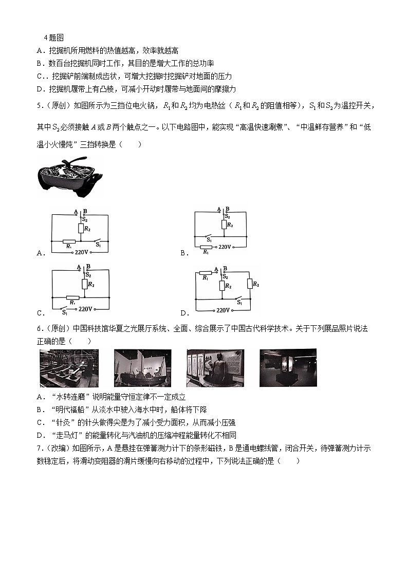 重庆市七校联考2024-2025学年高一上学期开学考试物理试卷（Word版附答案）02