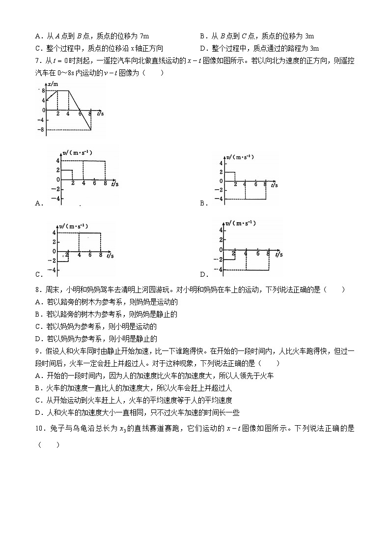 河南省部分学校2024-2025学年高一上学期月考（一）物理试题02