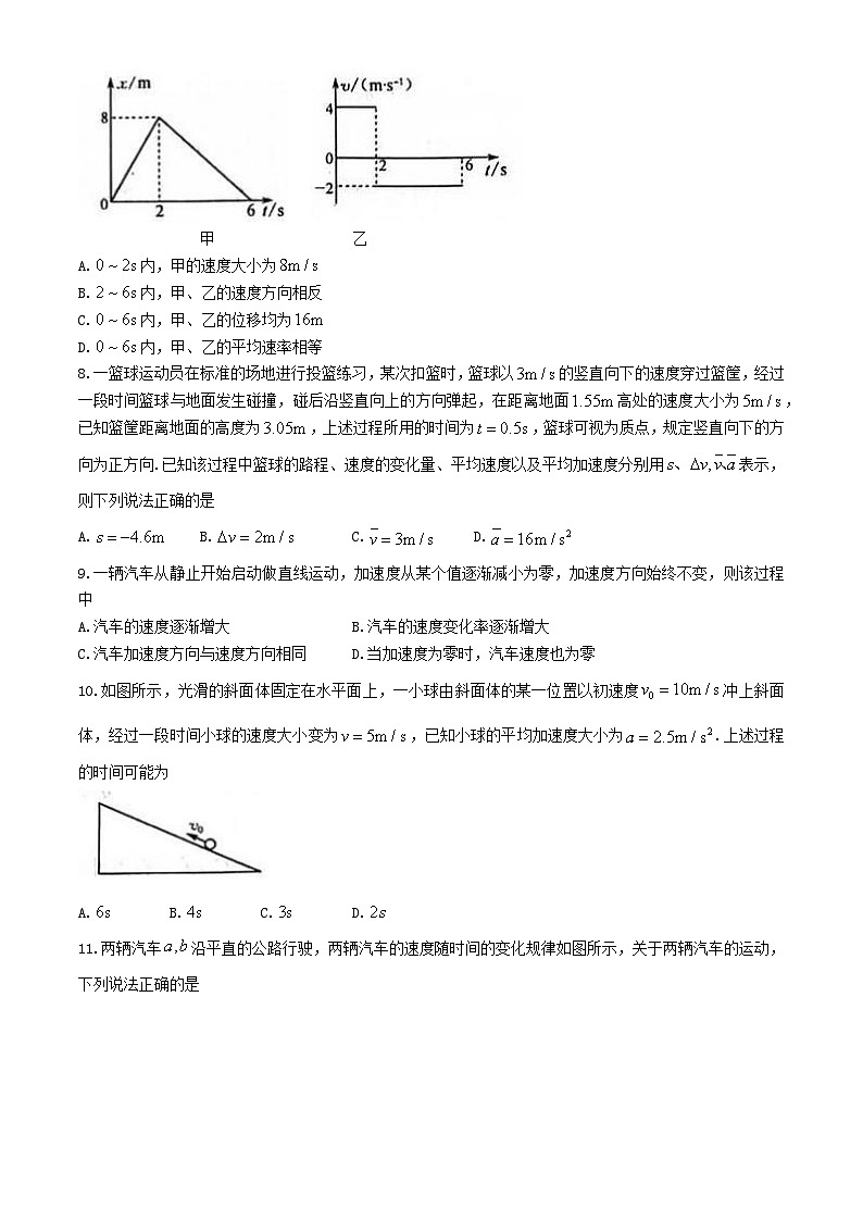 陕西省榆林市府谷县府谷中学2024-2025学年高一上学期9月月考物理试题第3页