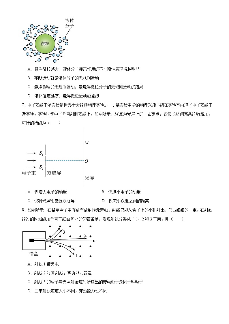 河南省驻马店市新蔡县第一高级中学2024-2025学年高三上学期9月月考物理试题第3页