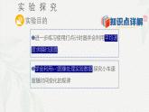 2.1实验：探究小车速度随时间变化的规律（课件）-2024-2025年初升高物理讲义（人教版2019必修第一册）