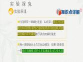 2.1实验：探究小车速度随时间变化的规律（课件）-2024-2025年初升高物理讲义（人教版2019必修第一册）