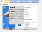 4.3 牛顿第二定律 说课课件-2024-2025学年高一上学期物理人教版（2019）必修第一册