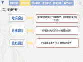 4.3 牛顿第二定律 说课课件-2024-2025学年高一上学期物理人教版（2019）必修第一册