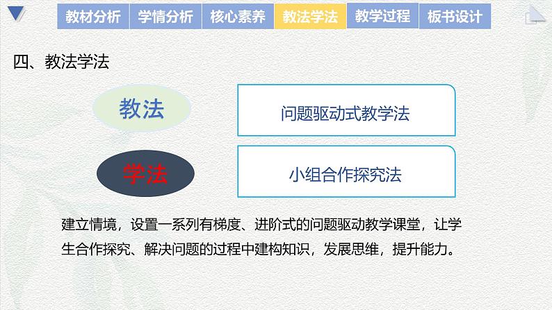 4.3 牛顿第二定律 说课课件-2024-2025学年高一上学期物理人教版（2019）必修第一册第7页