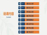 4.3牛顿第二定律（Scqra研习式课堂教学设计）课件 -2024-2025学年高一上学期物理人教版（2019）必修第一册
