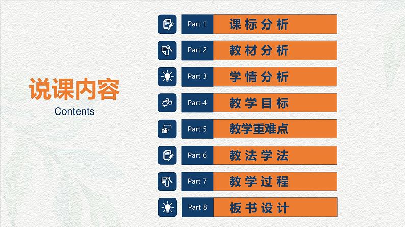 4.3牛顿第二定律（Scqra研习式课堂教学设计）课件 -2024-2025学年高一上学期物理人教版（2019）必修第一册第2页