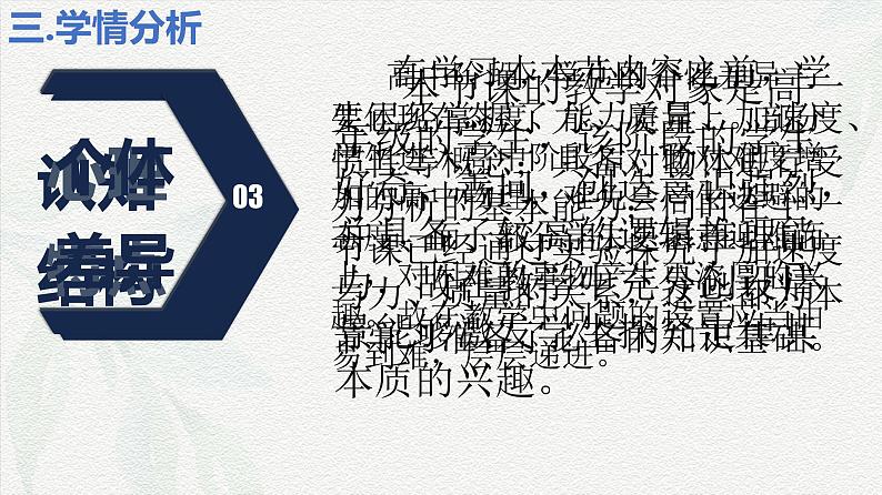 4.3牛顿第二定律（Scqra研习式课堂教学设计）课件 -2024-2025学年高一上学期物理人教版（2019）必修第一册第6页