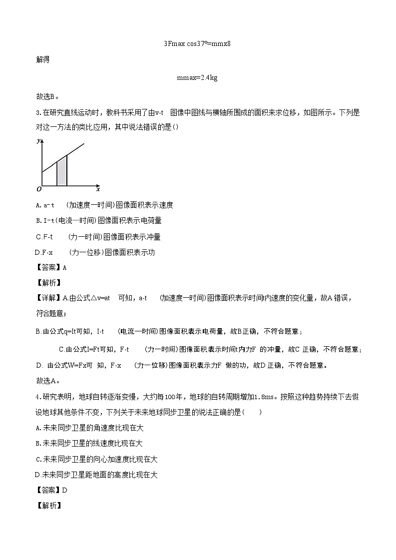 安徽省皖中名校联盟2023-2024学年第二学期高二年级期末检测+物理试卷（含答案）第2页