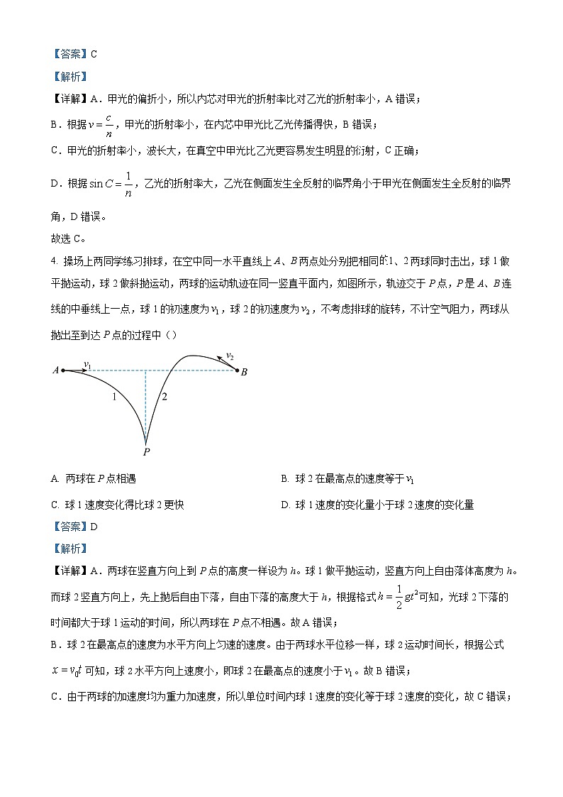 河北省邯郸市2023-2024学年高二第二(下)学期期末考试+物理试卷（含答案）03