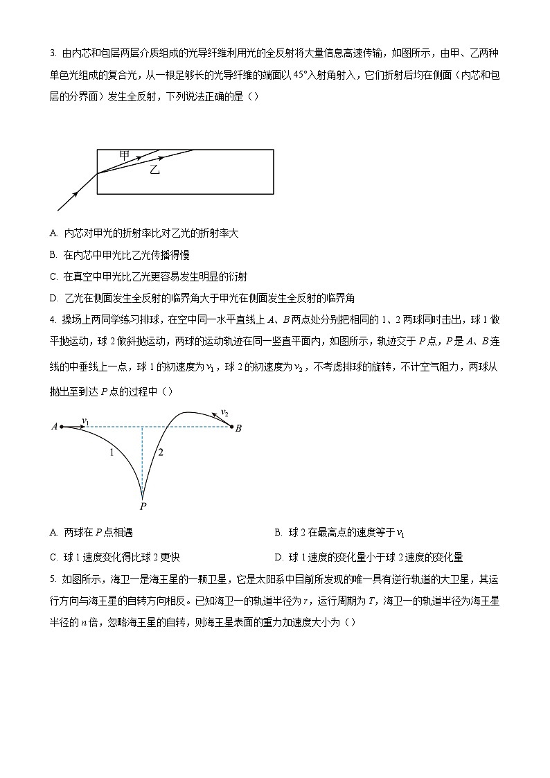 河北省邯郸市2023-2024学年高二第二(下)学期期末考试+物理试卷（含答案）02