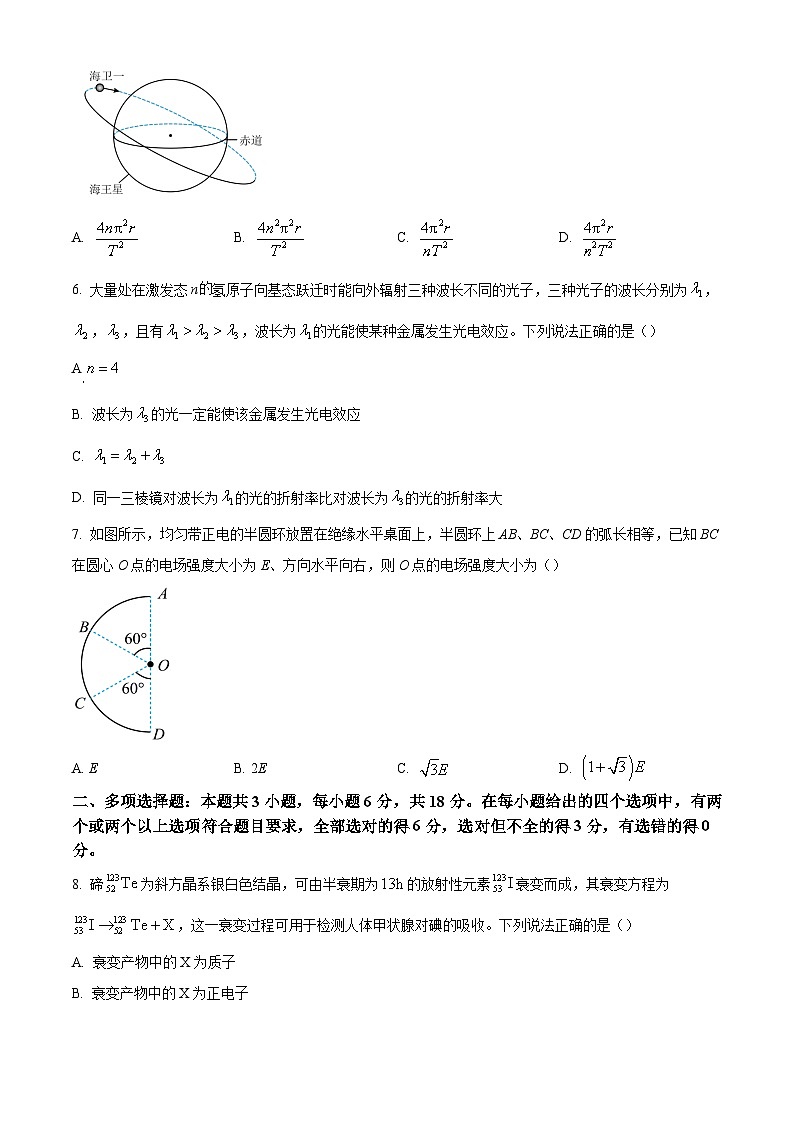 河北省邯郸市2023-2024学年高二第二(下)学期期末考试+物理试卷（含答案）03